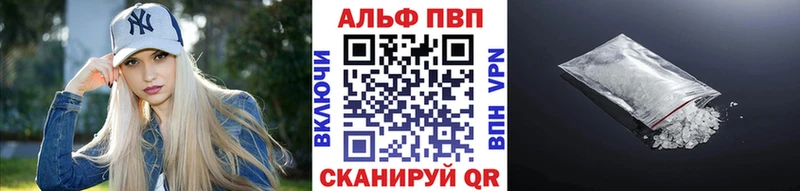 A-PVP VHQ  Купить  Нефтекумск 