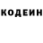Кодеиновый сироп Lean Purple Drank dragonxking88 gamez