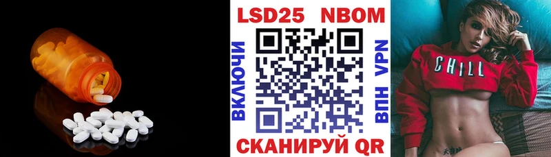Лсд 25 экстази кислота Купить закладки Нефтекумск