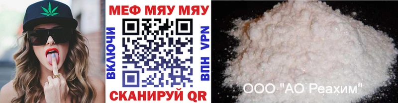 Купить закладки Нефтекумск МЕФ мука