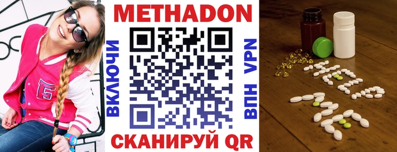 Метадон methadone  Купить закладки  Нефтекумск 